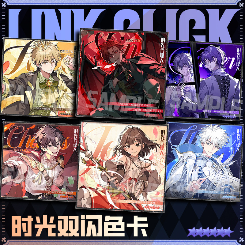 时光代理人反光色纸10*10cm谷子