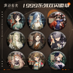 重返未来双闪吧唧银葱徽章星锑X曲娘马库斯75mm胸针谷子礼物周边