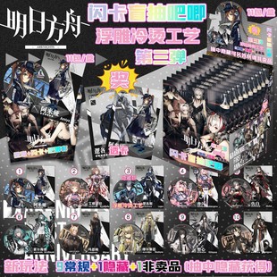 透卡套装 明日方舟吧唧盲盒礼盒装 斯卡蒂75mm胸针谷子盲抽礼物周边