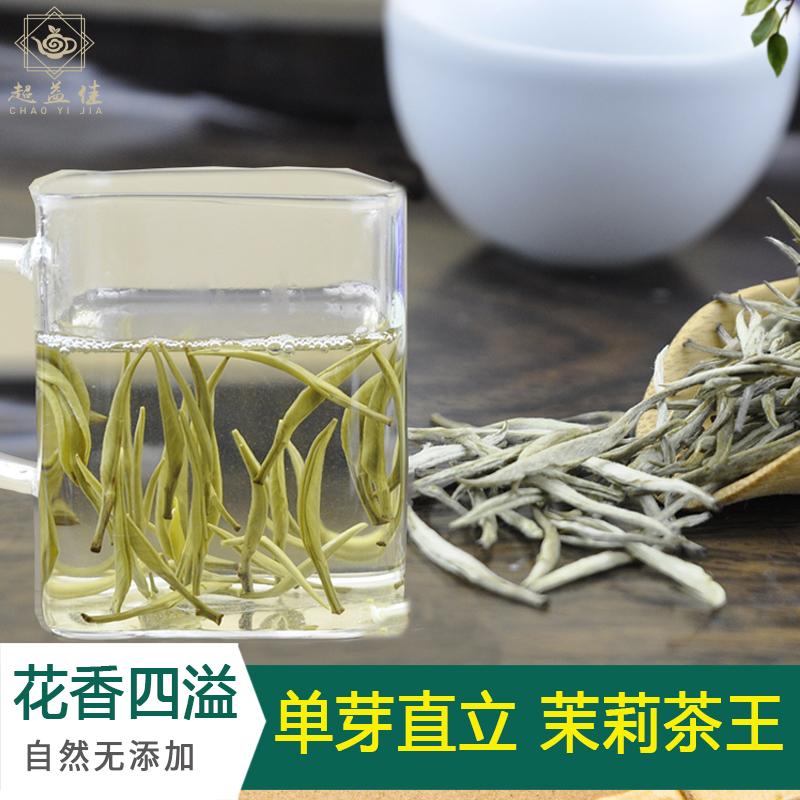 超益佳茉莉花茶2024新茶浓香型茉莉单芽茶王特级花茶茶叶250g罐装 茶 茉莉花茶 原图主图