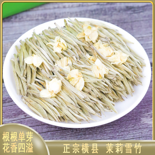 超益佳茉莉花茶新茶特级浓香型茉莉全芽雪竹茶王花茶茶叶250g罐装