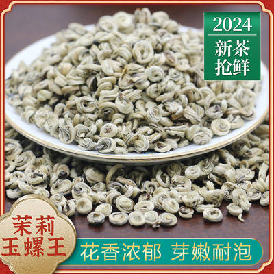 超益佳茉莉花茶浓香耐泡