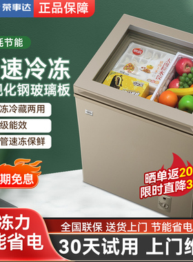 荣事达118L冷柜家用小型冷藏冷冻保鲜卧式冰柜无霜一级能效雪糕柜