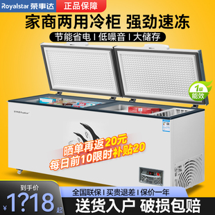 荣事达卧式冰柜商用大容量冰箱家用冷藏冷冻铜管双温节能冷柜冷冻