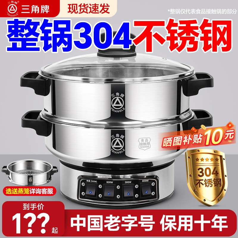 三角牌304不锈钢电炒锅多功能家