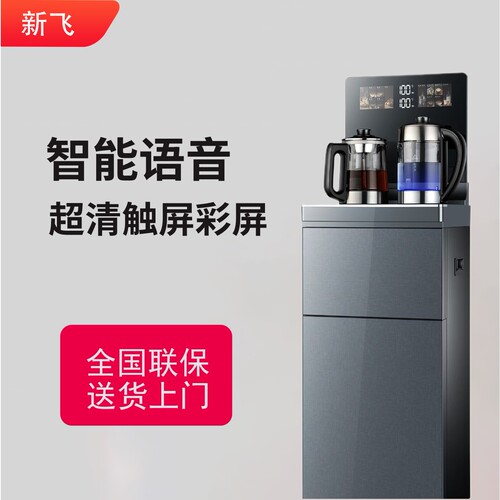 Frestec/新飞958新款养生煮茶智
