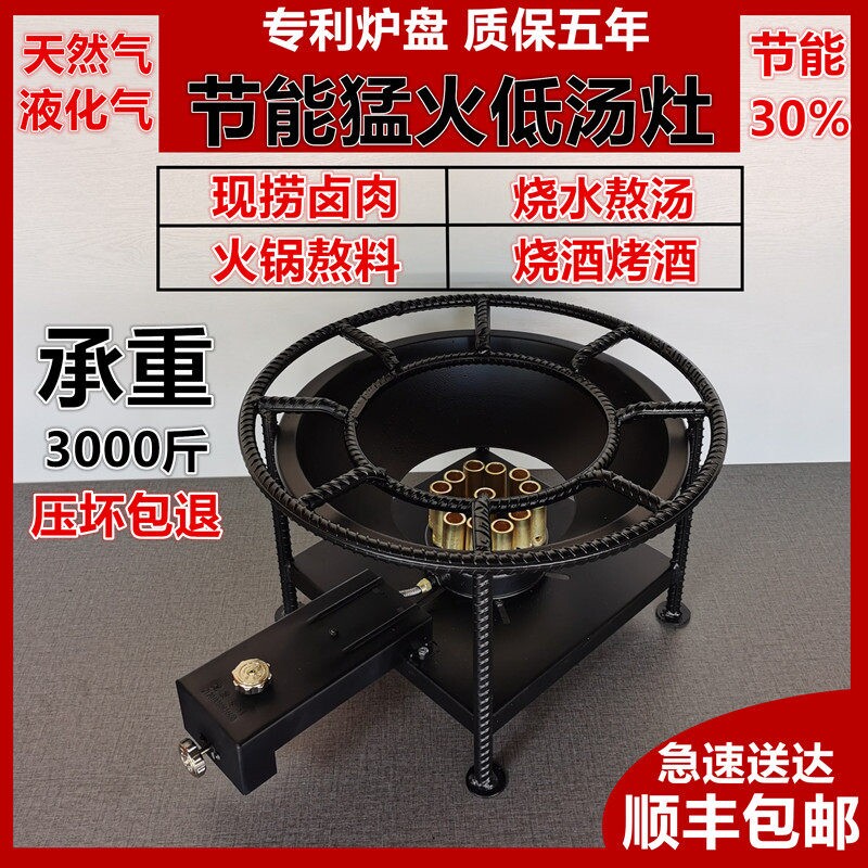 熄火保护低汤灶商用液化气节能猛矮汤灶火卤肉户外天然气汤桶灶