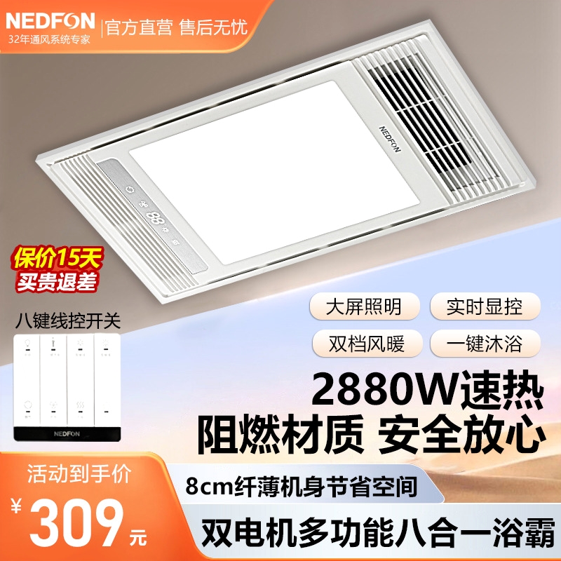 器绿岛风集成吊顶浴霸照明排气扇八合一体30x60卫生间浴室取暖