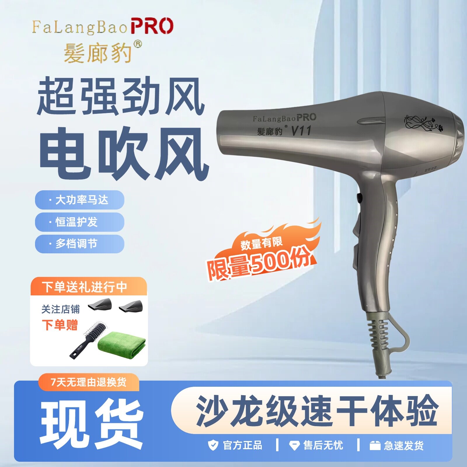 发廊豹V11专业大功率吹风机干发风理发店专用快速不伤发家用电吹