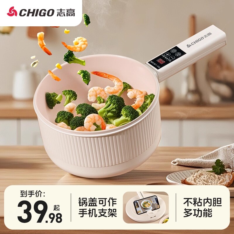 志高电炒锅炒菜一体多功能不粘锅