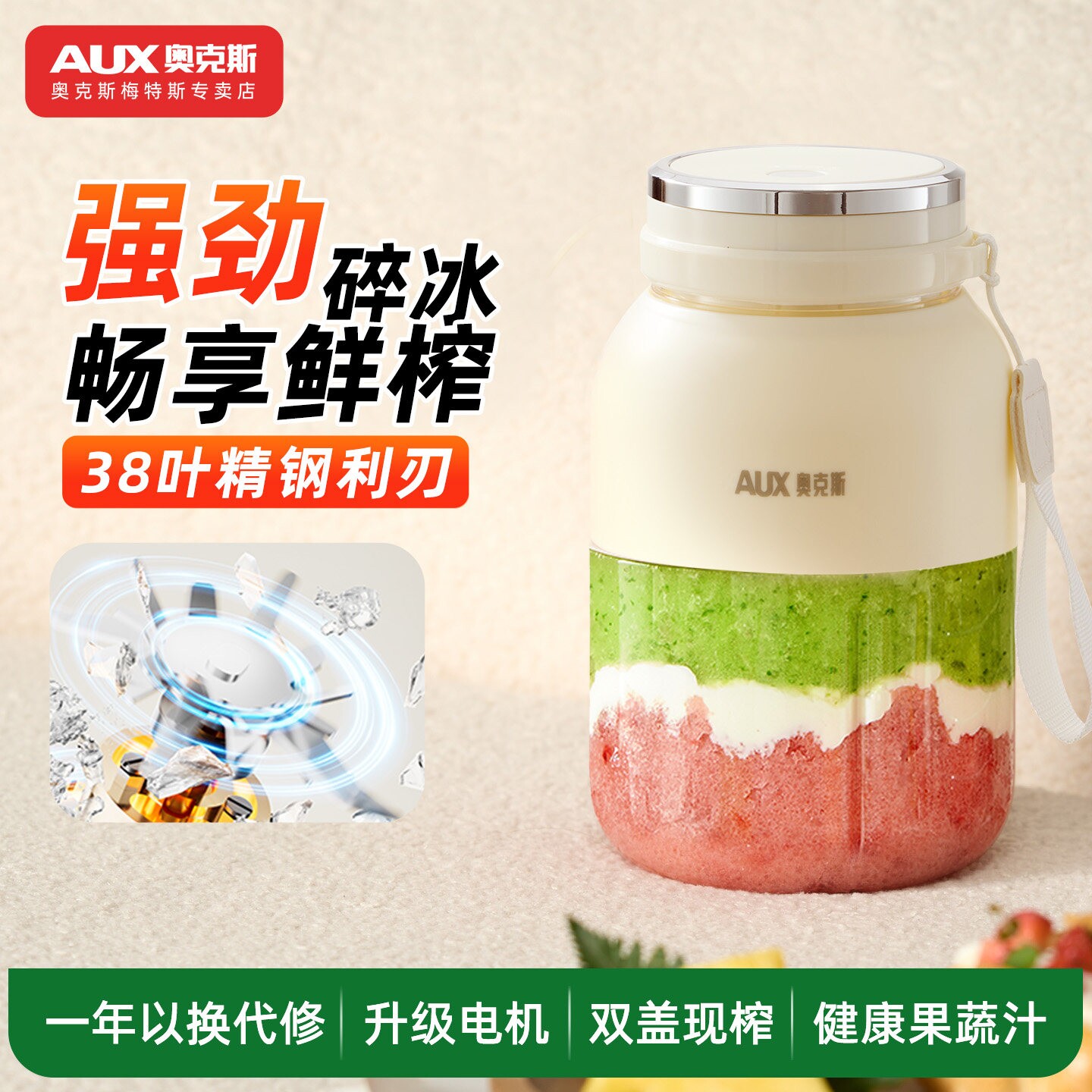 奥克斯便携式小型榨汁杯宿舍电动