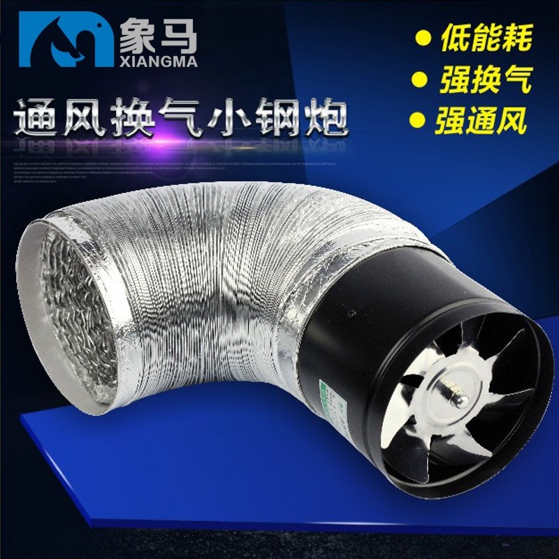 8寸管道排风机换气扇卫生间排气