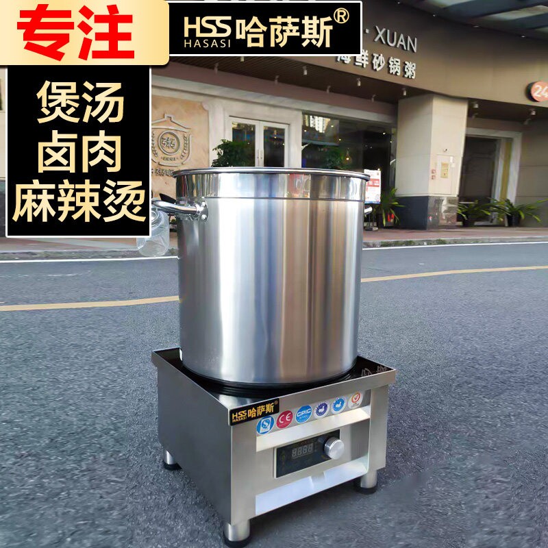 哈萨斯大功率商用电磁炉5000w平