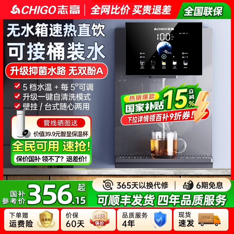 志高无水箱管线机自吸桶装水家用