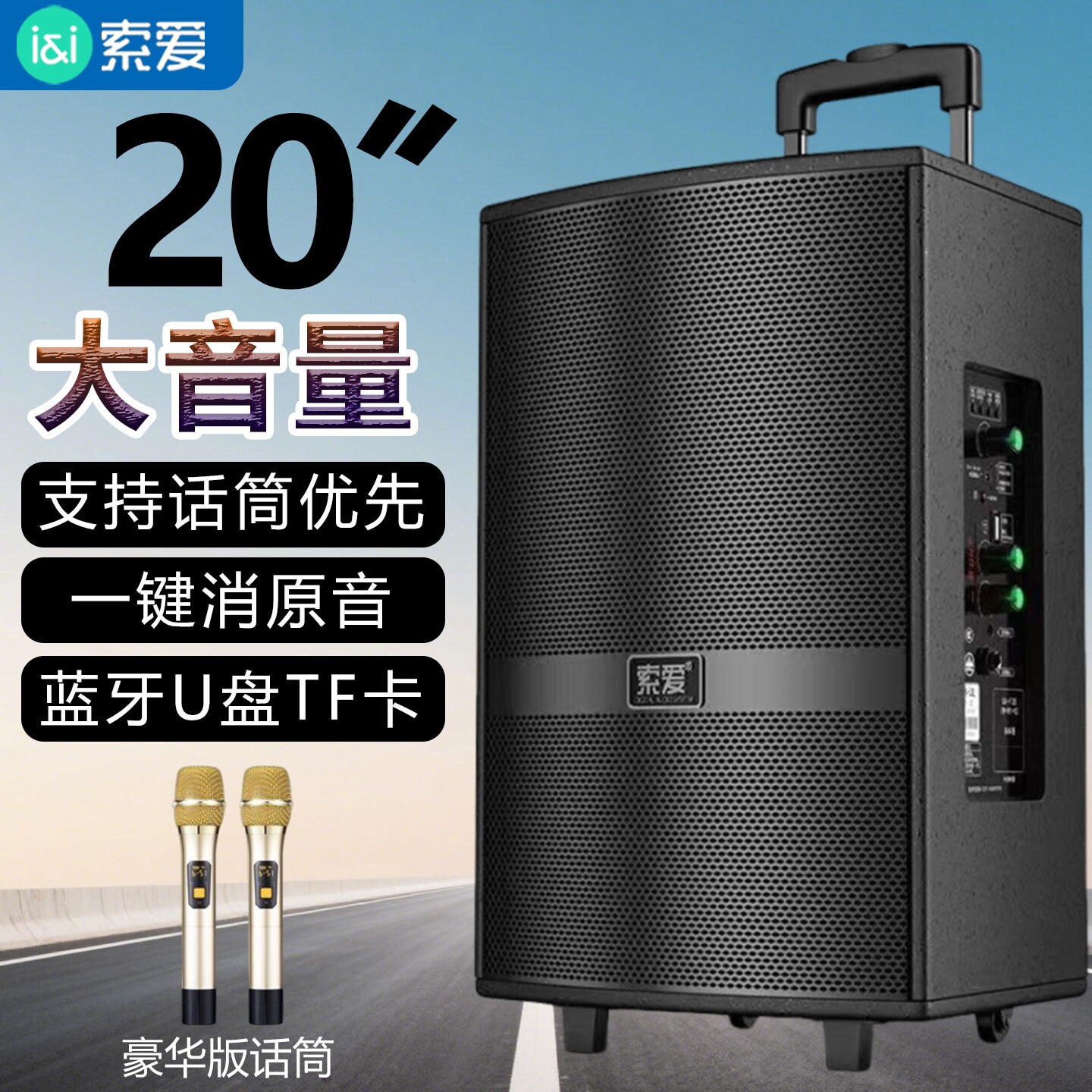索爱广场舞音响户外演出k歌跳舞动拉杆蓝牙音箱店铺专用大音量移