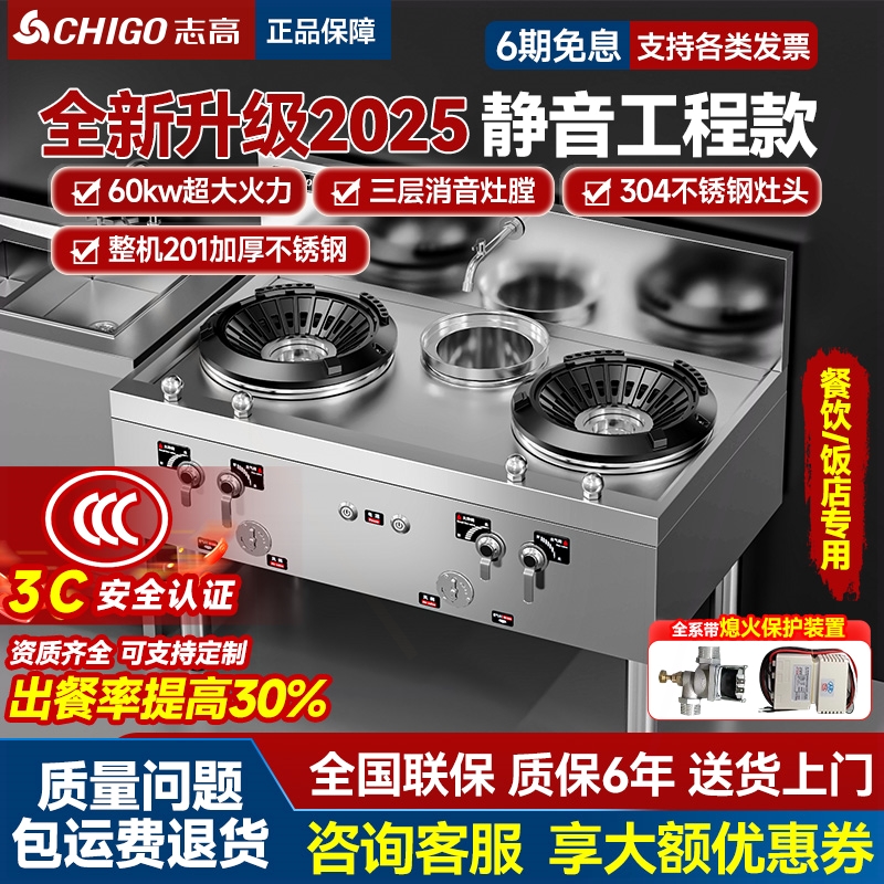 志高特大猛火灶商用新款饭店专用