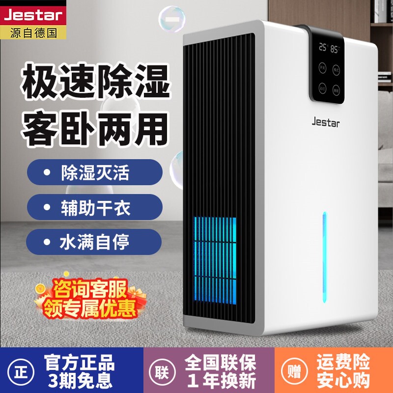 除湿机家用小型室内卧室吸湿除潮