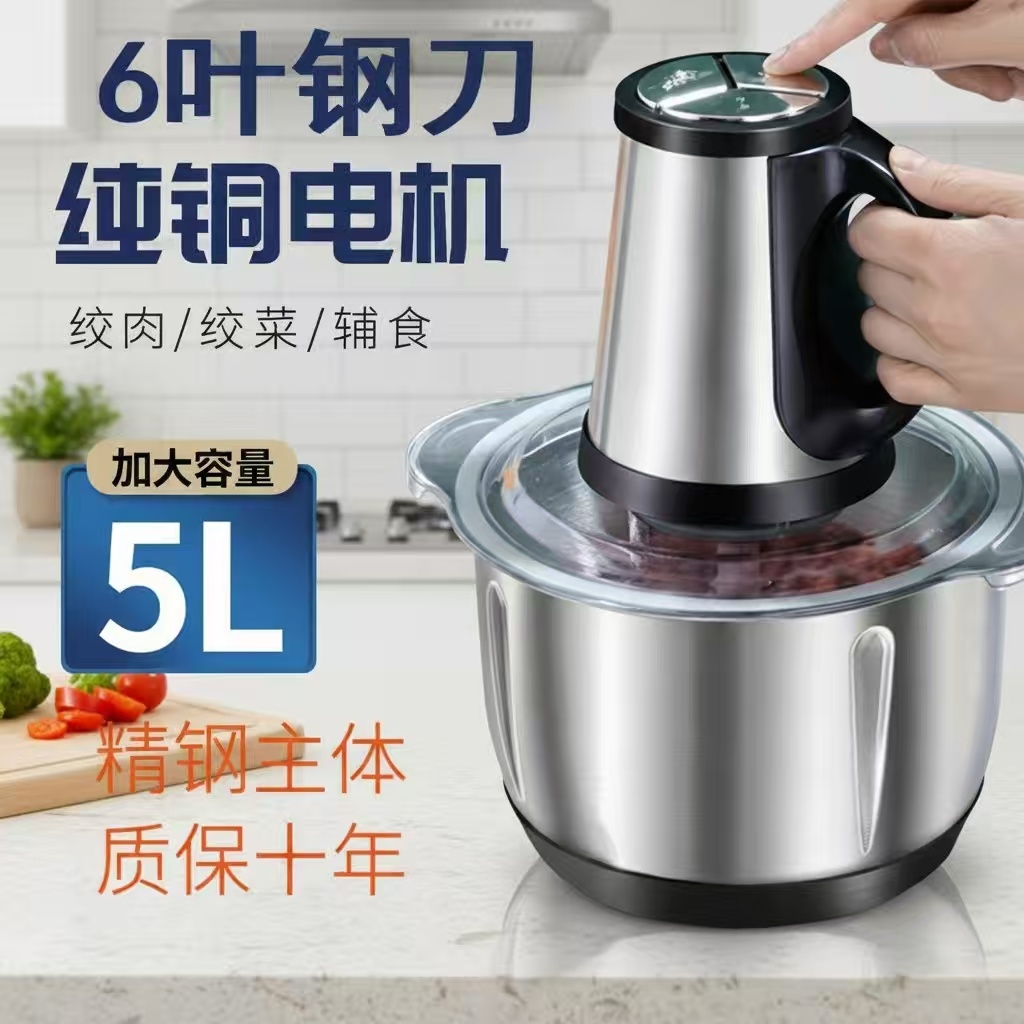 绞肉机家用电动小型多功能全自动
