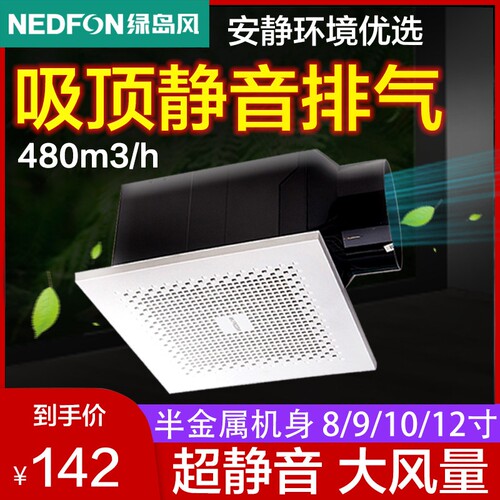 绿岛风排气扇静音酒店卫生间天花