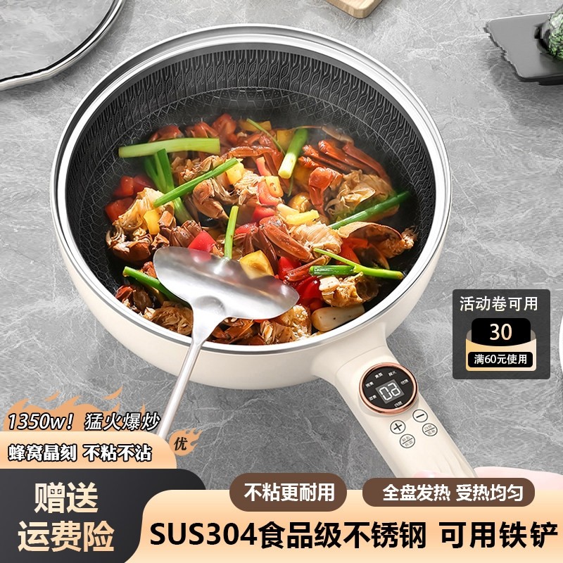 2025新款电炒锅家用一体式电炒菜煮炒煎炖炸炒锅不粘锅炒煮两用蒸,厨房电器,电热火锅/煎锅,淘宝优惠券,粉丝福利购,淘宝优惠卷