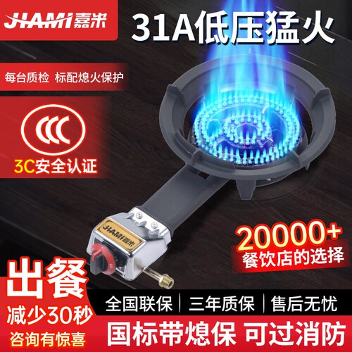 煤气灶商用家用液化气国标猛火炉