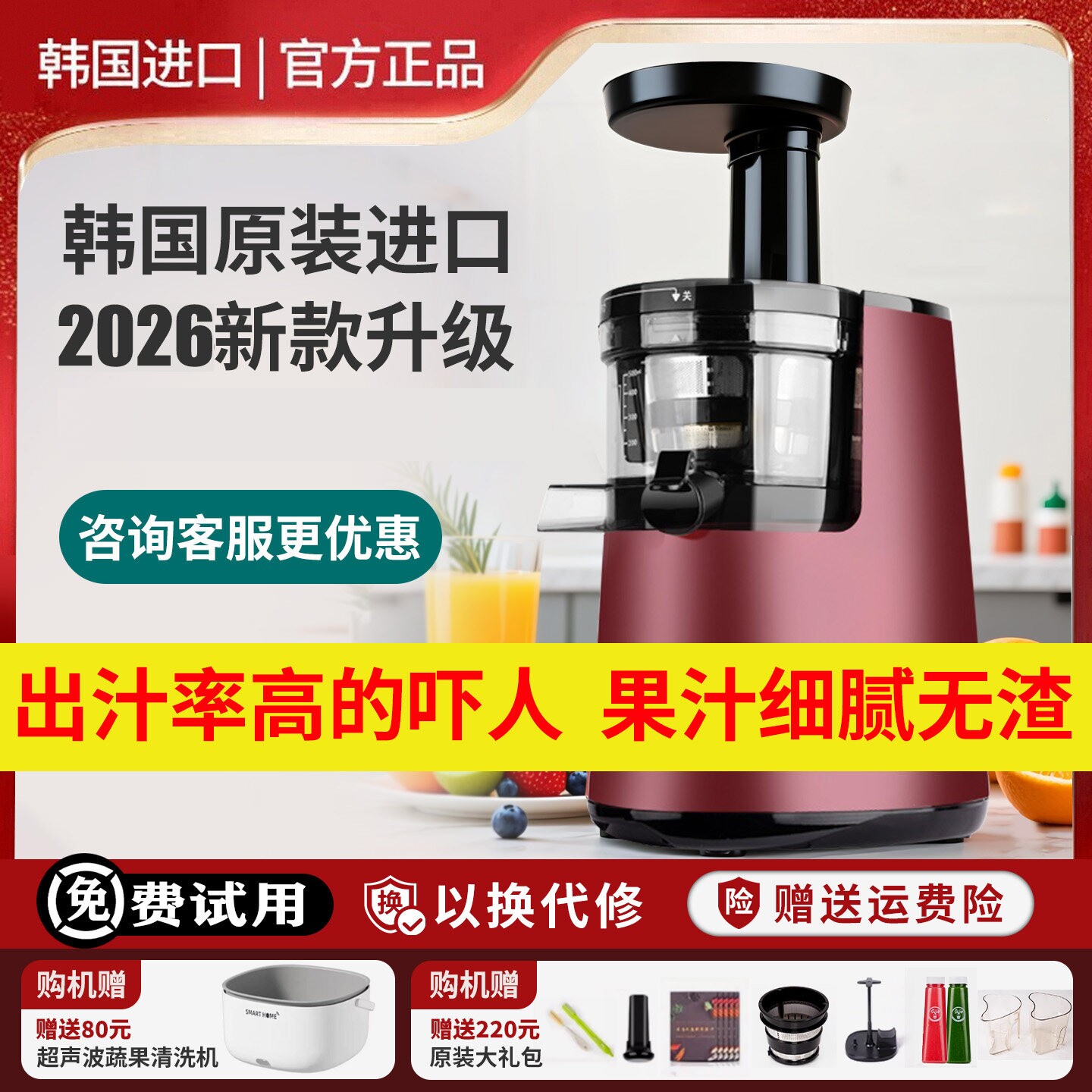 韩国进口原汁机多功能家用全自动
