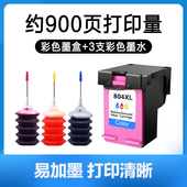ENVY 6220 6222 6252打印机墨 适用惠普804XL墨盒tango 6230