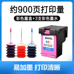 ENVY 6220 6222 6252打印机墨 适用惠普804XL墨盒tango 6230