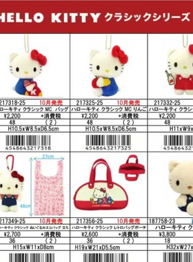 【补尾款&全款现货】25.10月日本nakajima复古怀旧风挂件kt