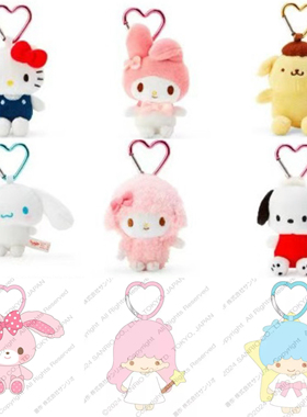 【全款现货】包邮日本三丽鸥爱心扣系列kitty挂件