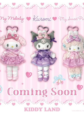 【26.6月预售】三丽鸥芭蕾舞兔子长腿挂件美乐蒂库小羊