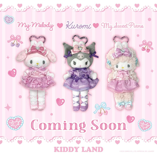 限时保单【26.6月预售】三丽鸥芭蕾舞兔子长腿挂件美乐蒂库小羊