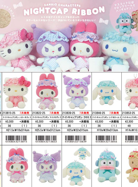 【付尾款&全款捡漏】25.7月日本nakajima三丽鸥睡衣挂kt-2503004