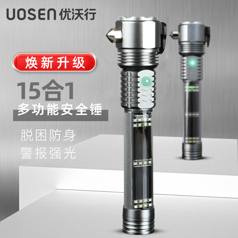 优沃行多功能应急破窗车载安全锤