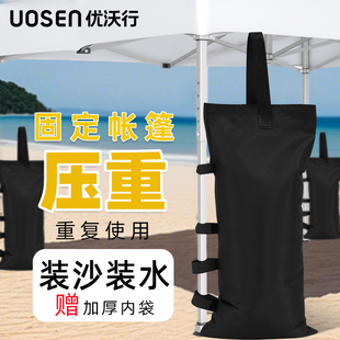 户外帐篷防风固定沙袋广告牌遮阳伞雨棚注水底座配重水袋加固压重