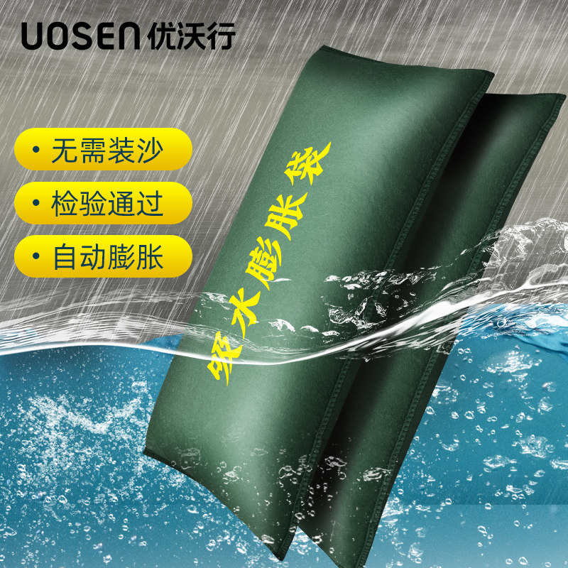 防洪吸水膨胀袋防汛专用沙袋家用物业防水挡水沙包消防物资免装沙