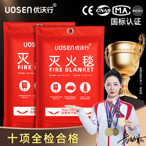 消防专用灭火毯家用国标厨房商铺