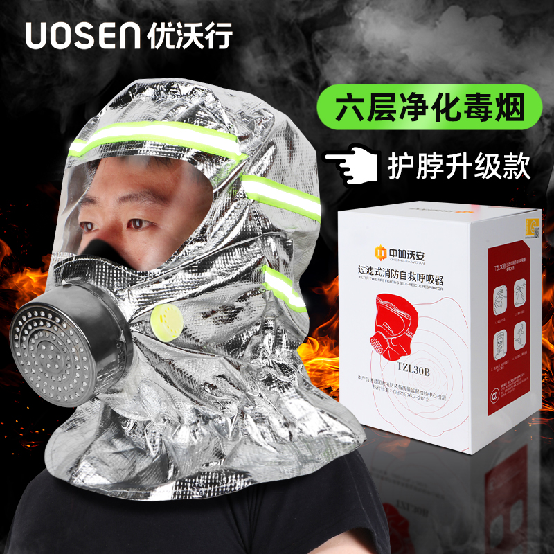 过滤式消防自救呼吸器家用全面罩