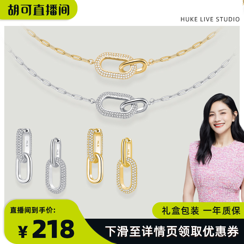 高光时刻 环环相扣项链女轻奢小众设计锁骨链潮高级感送女友礼物