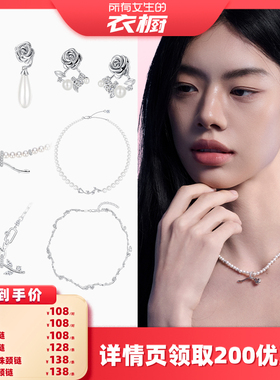 HLM高光时刻轻奢优雅高级感配饰