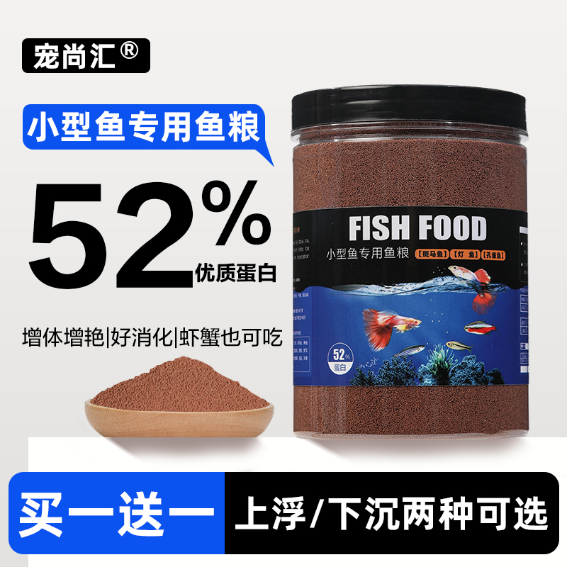 孔雀鱼小型鱼斑马鱼灯鱼买一送一