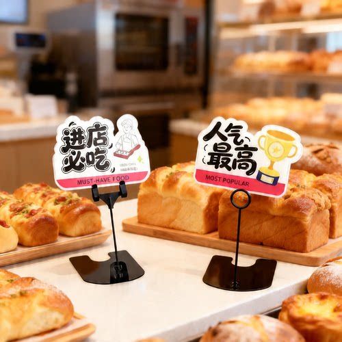 商品陈列营销广告促销牌小台卡