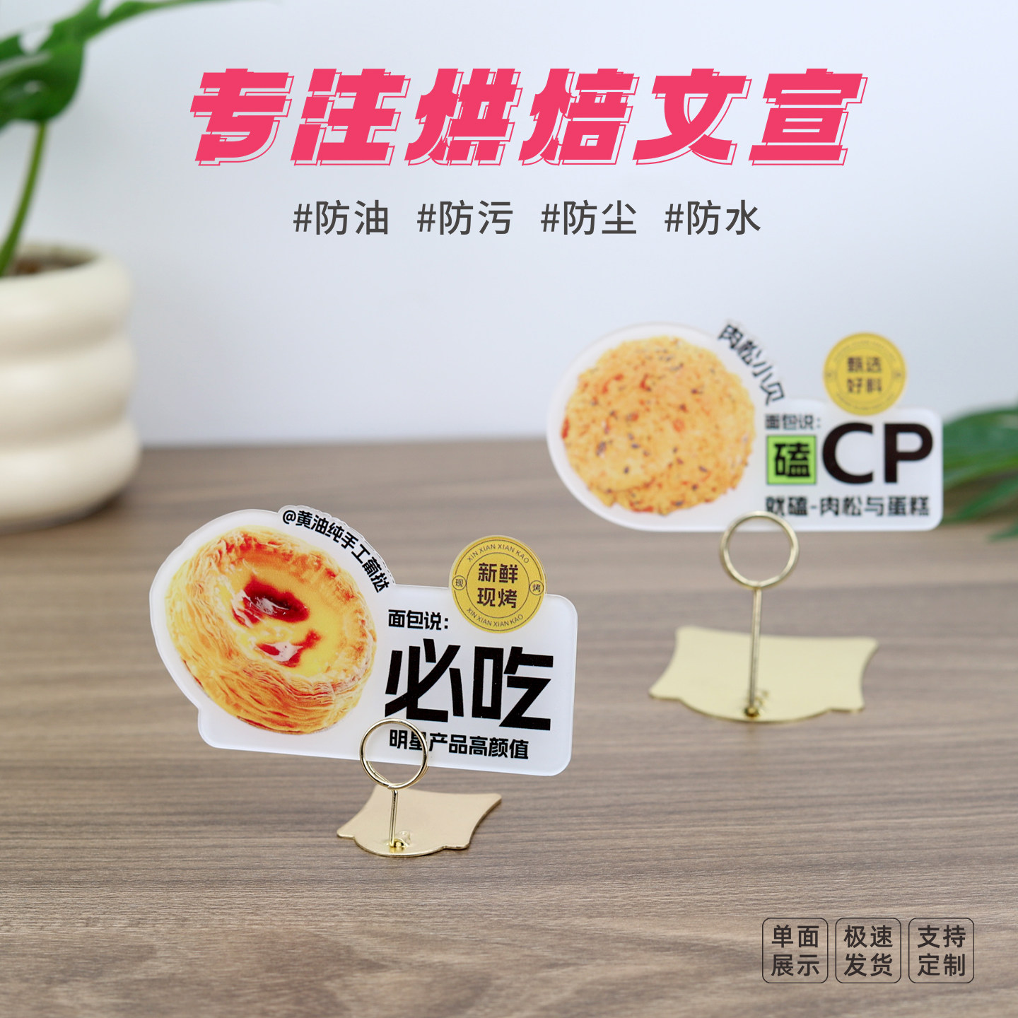 面包烘焙西点蛋糕店亚克力促销小台卡商品文宣陈列营销广告展示牌