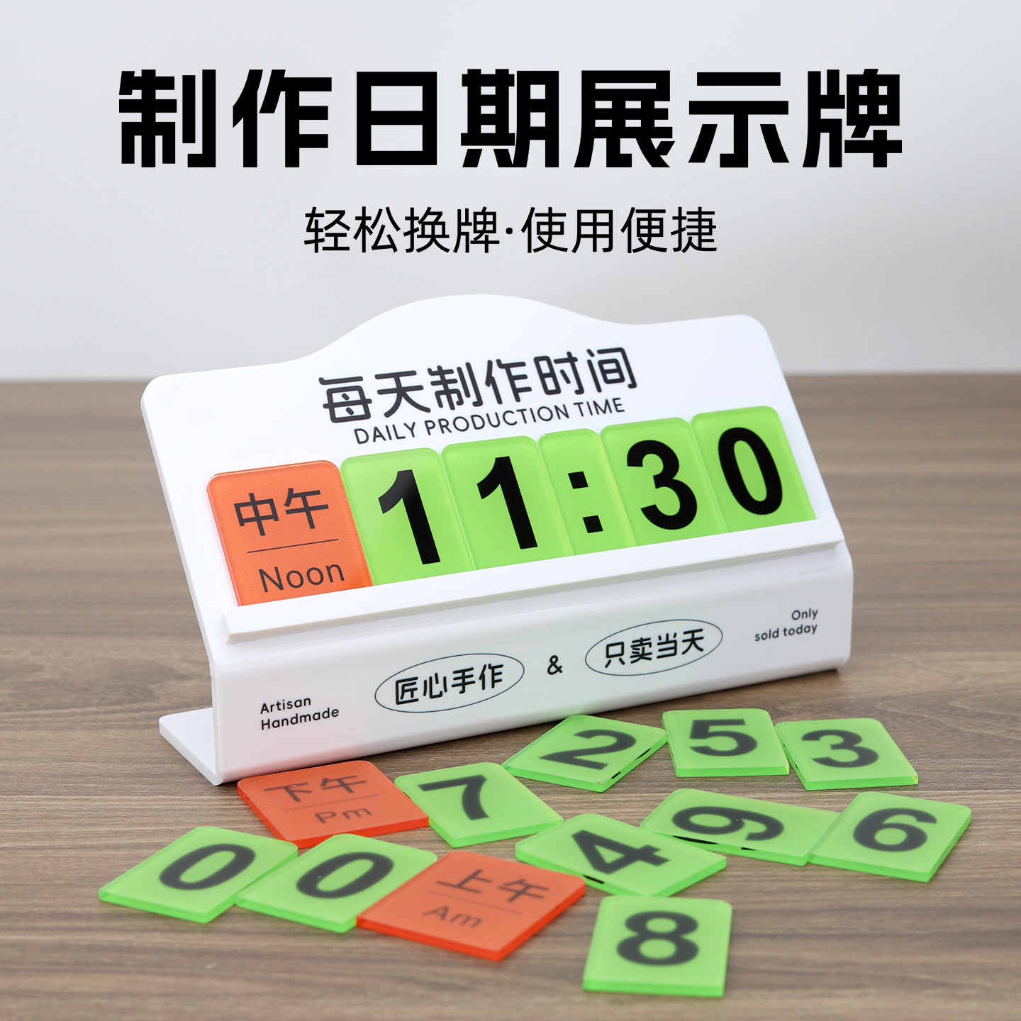 超市烘焙寿司三文鱼鲜肉食品生产日期可更换出炉时间亚克力展示牌