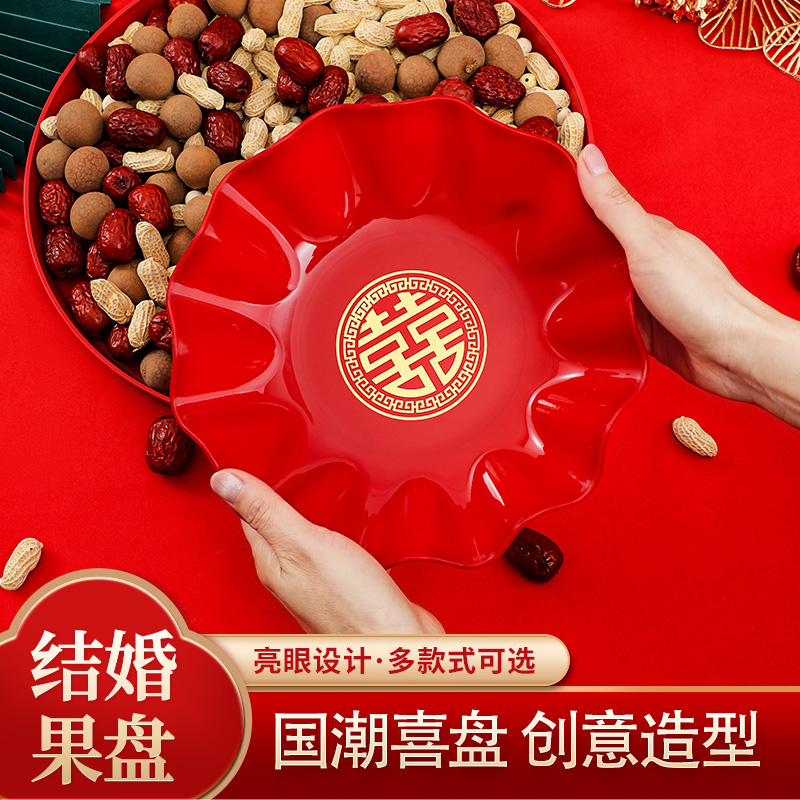结婚敬酒红色干果托盘婚庆客厅敬茶盘水果盘喜糖盘子婚礼用品大全
