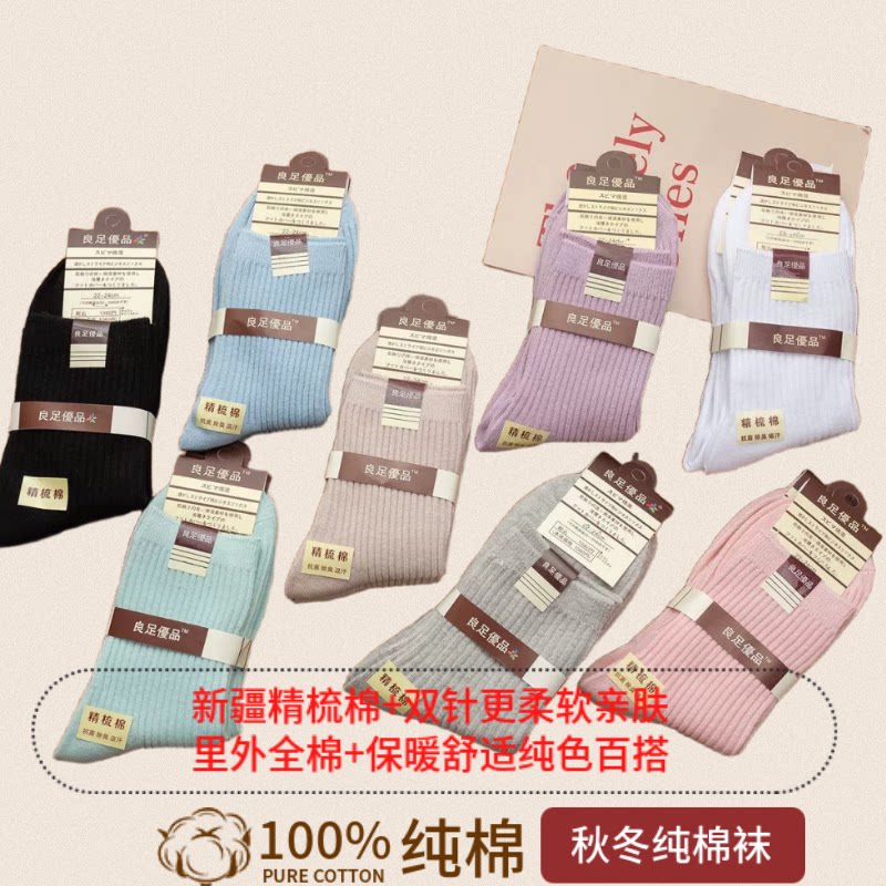 运动双针棉袜男款秋冬季商务袜女款糖果色中筒袜防滑防臭全棉袜子