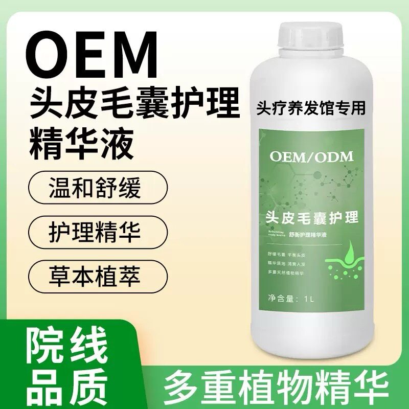 头皮清洁露养发头疗专用头皮排毒