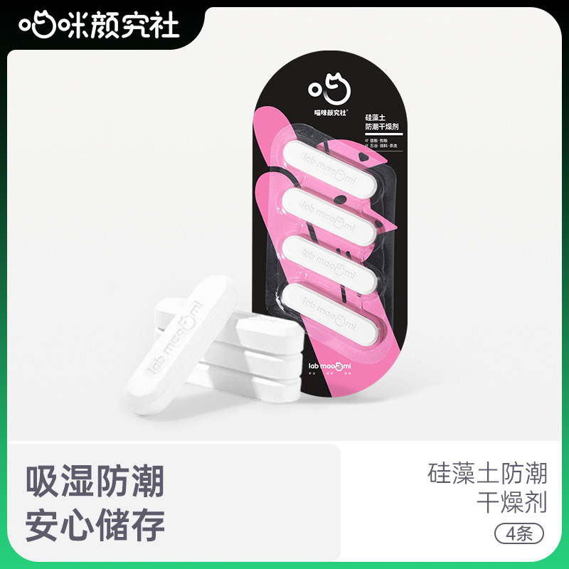 喵颜社干燥剂防潮吸湿图片