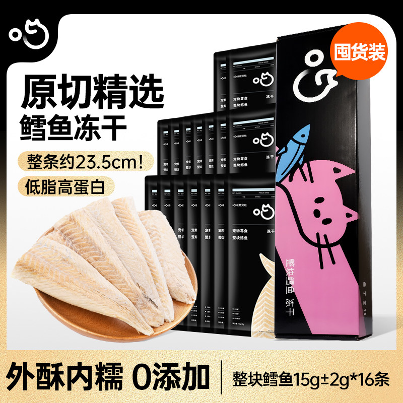 喵咪颜究社100%原切鳕鱼去皮去刺图片