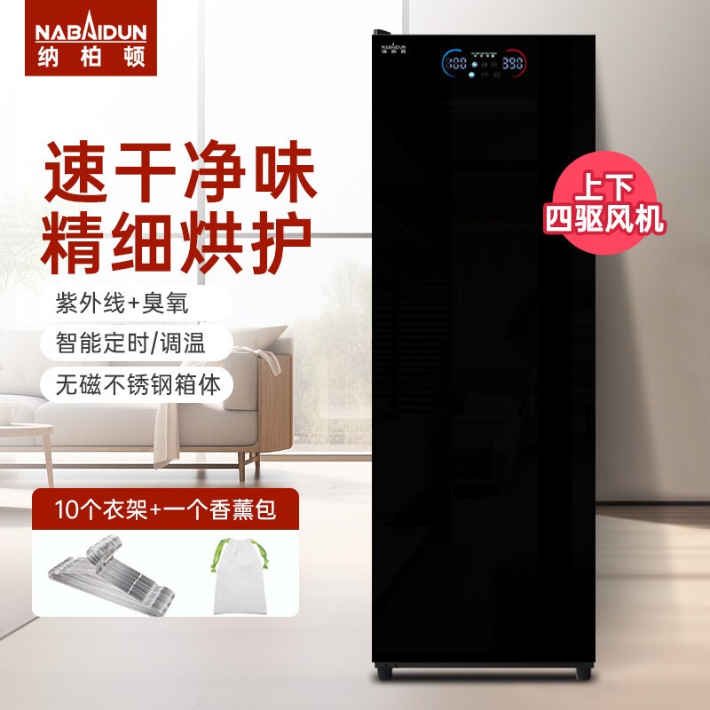 纳柏顿烘干机家用烘衣服消毒速干
